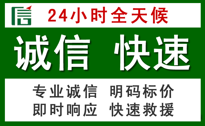 高淳区汽车救援